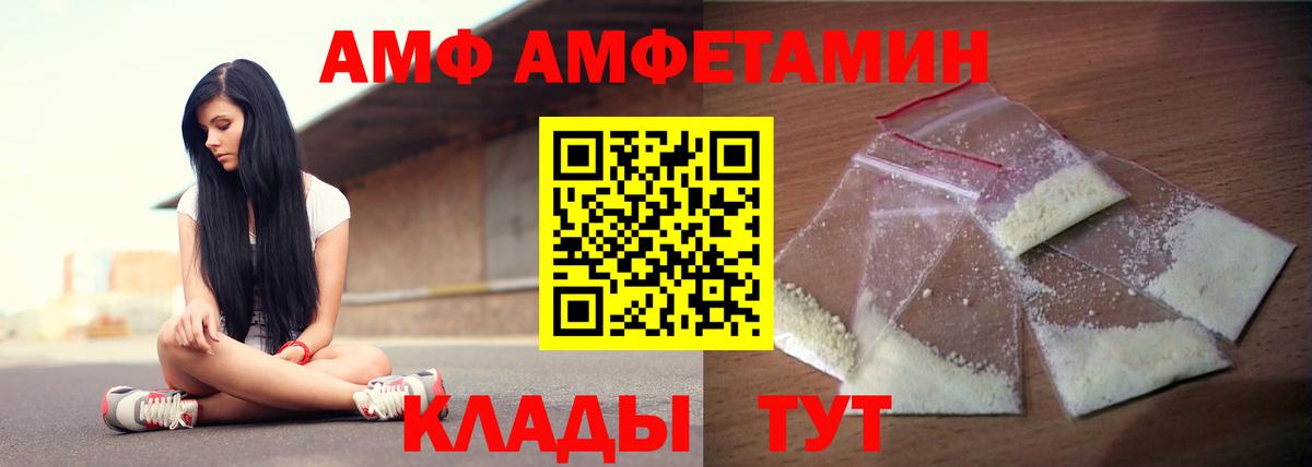 Amphetamine Розовый Тобольск