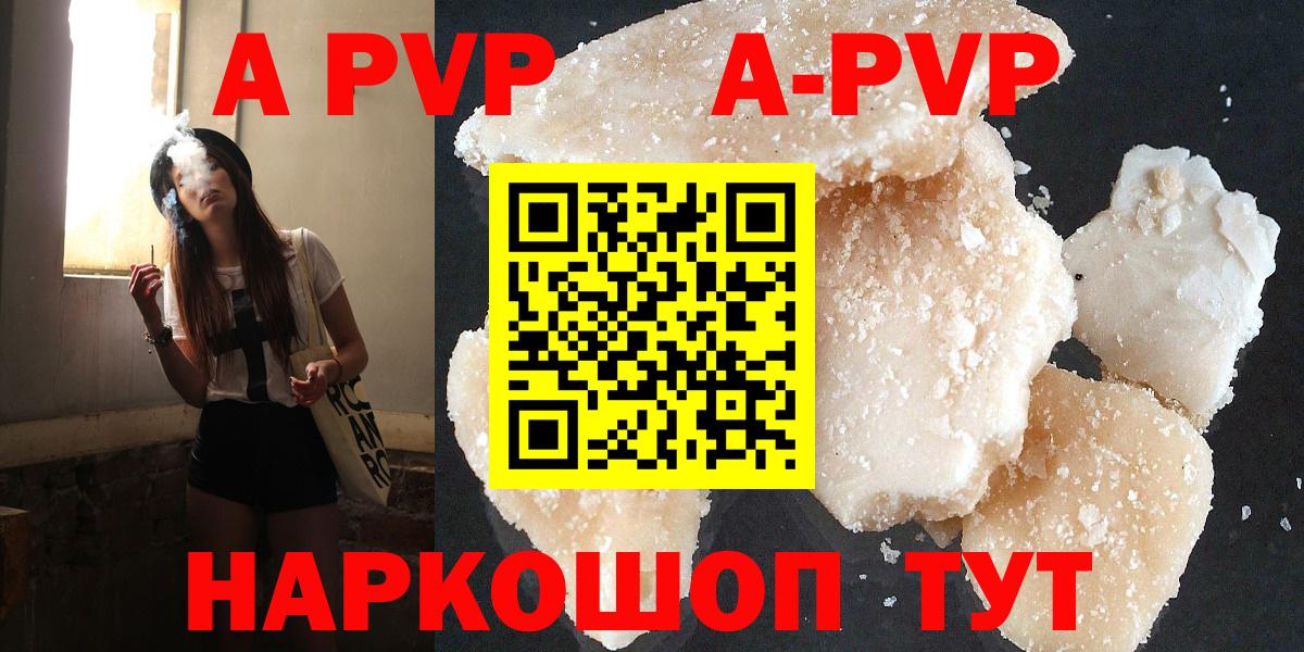 Альфа ПВП VHQ  Alpha PVP Crystall  А ПВП СК КРИС  Тобольск 
