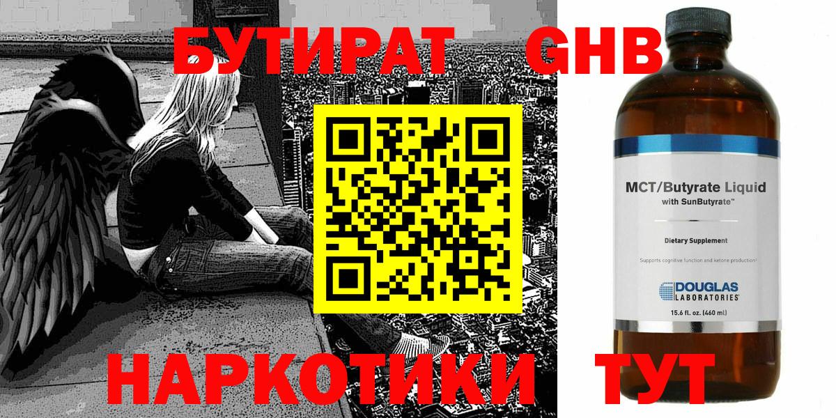 Тобольск  Бутират  Вход с VPN  Бутират Butirat 