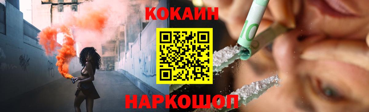 КОКАИН Колумбийский Тобольск