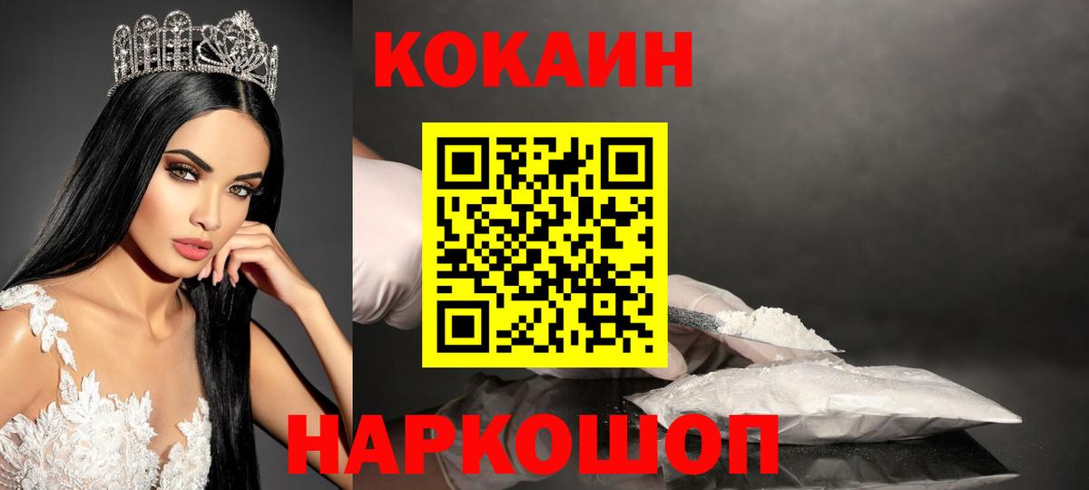 Cocaine 97%  Вход с VPN  купить   Cocaine 99%  Тобольск 