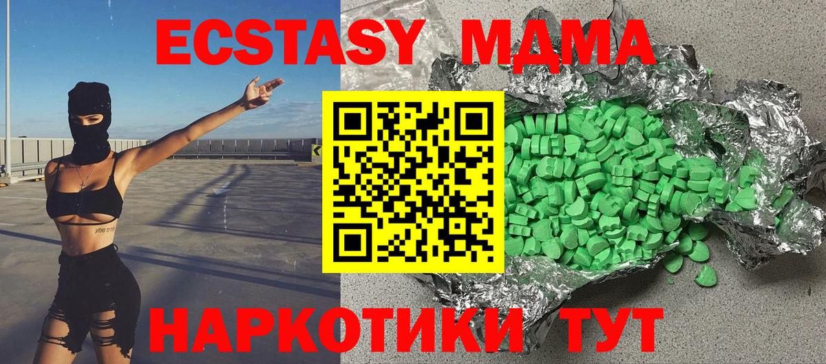 Ecstasy таблы Тобольск