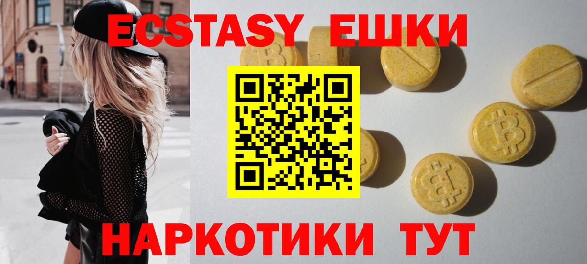 Ecstasy mix  гидра как войти  Ecstasy 99%  Тобольск 