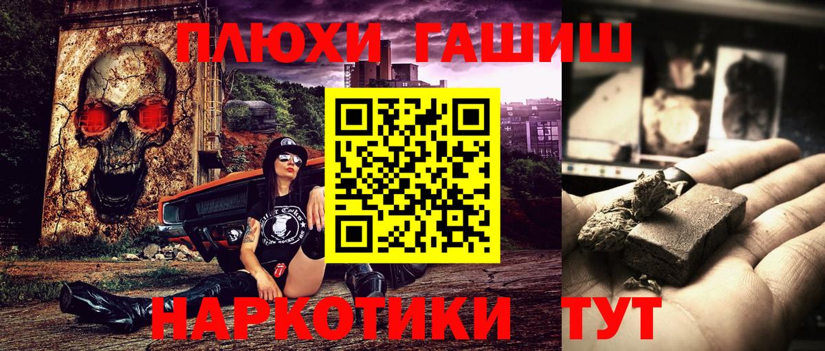 Тобольск  ГАШ VHQ  Гашиш убойный  ГАШ  Вход с VPN 