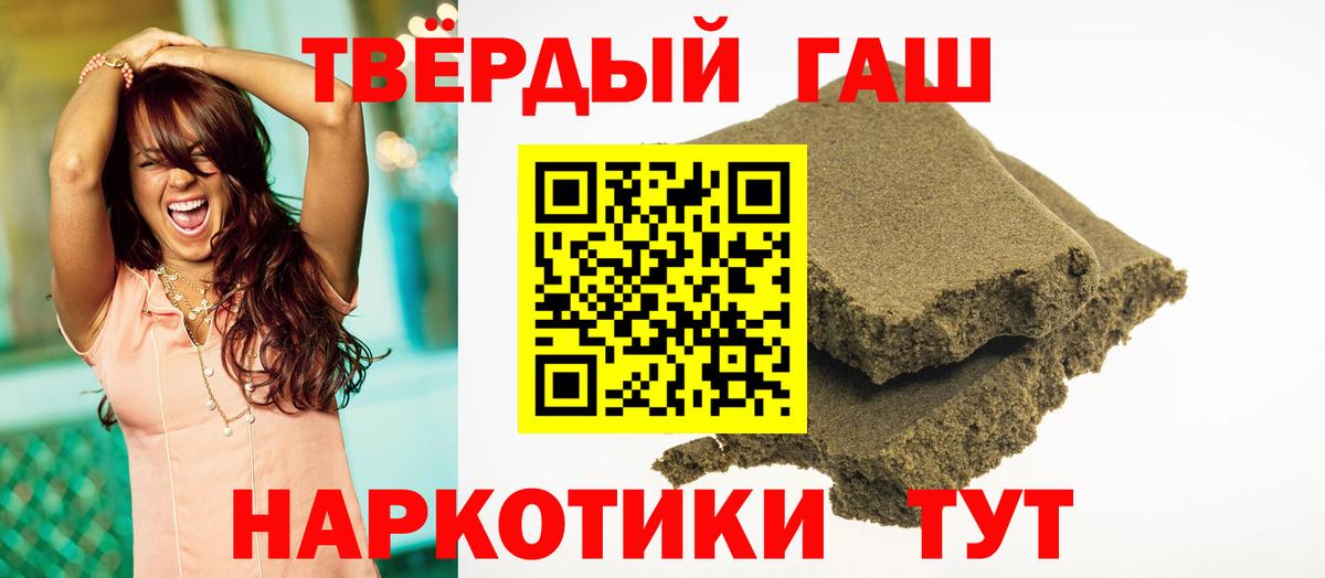 Гашиш убойный Тобольск