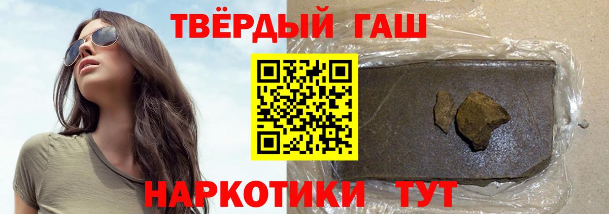 ГАШИШ гашик  ГАШ  ГАШИШ AMNESIA HAZE  наркошоп  Тобольск 