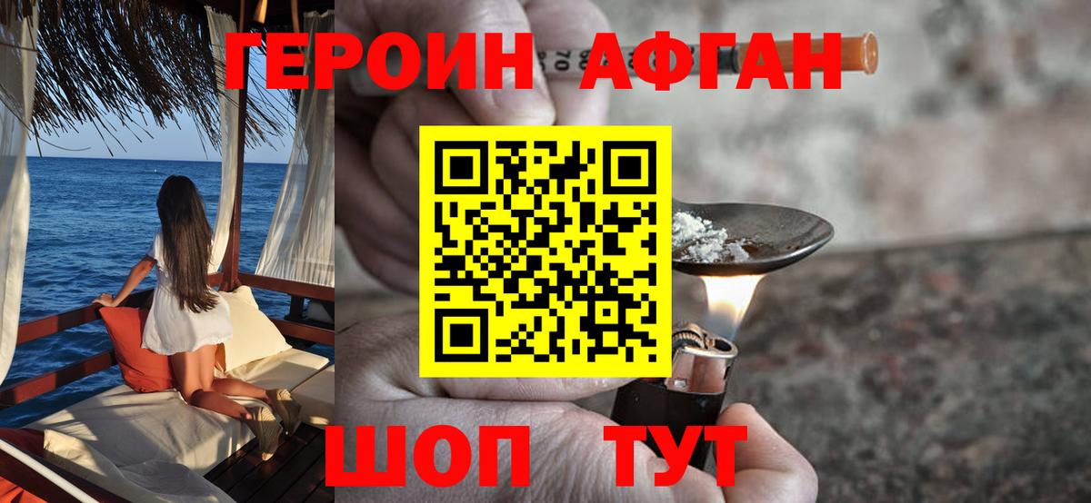 ГЕРОИН герыч Тобольск