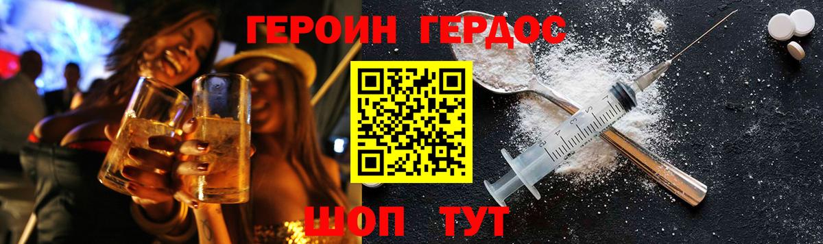 ГЕРОИН афганец  Вход с VPN  Тобольск 