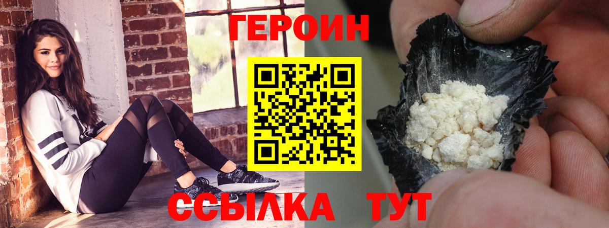 Героин Афган Тобольск