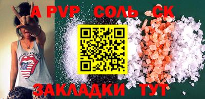 а пвп мука Пыть-Ях