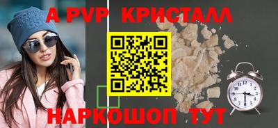 альфа пвп Пушкино