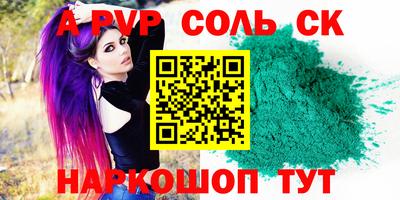 а пвп мука Пыть-Ях