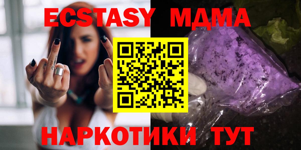 МДМА VHQ  MDMA VHQ  Тобольск  Вход с VPN 