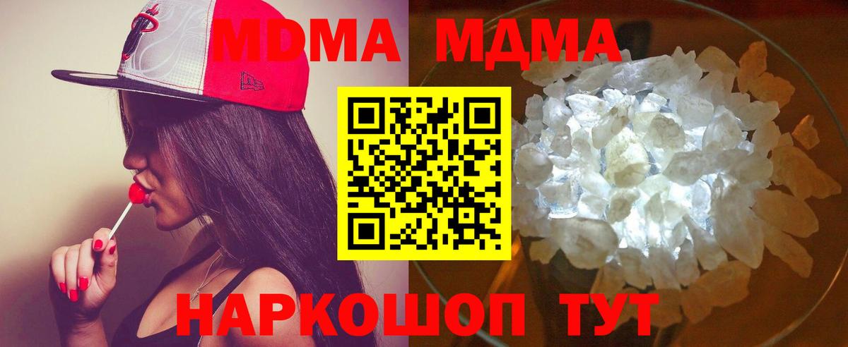 MDMA  Тобольск  MDMA молли  MDMA Molly 