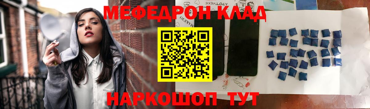 Меф mephedrone  Меф  МЕФ VHQ  Тобольск 