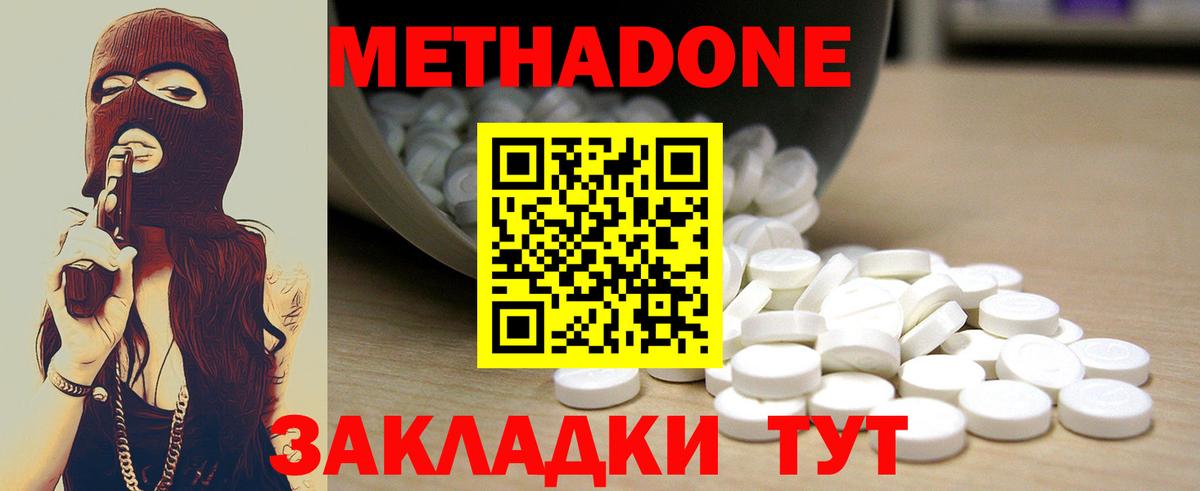 Метадон мёд  Метадон мёд  блэк спрут как войти  Тобольск  Вход с VPN 