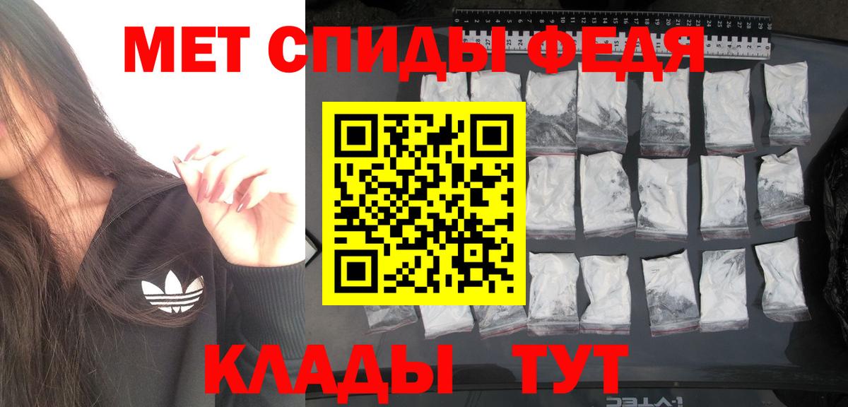 Метамфетамин Methamphetamine  Тобольск 