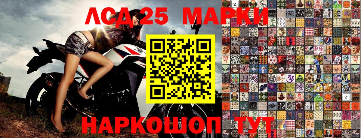 Марки 25I-NBOMe 1500мкг Тобольск