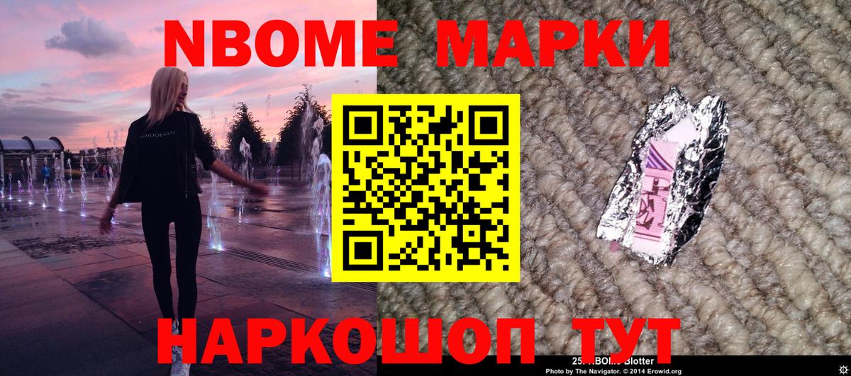 Тобольск  Марки N-bome 1500мкг  Вход с VPN 