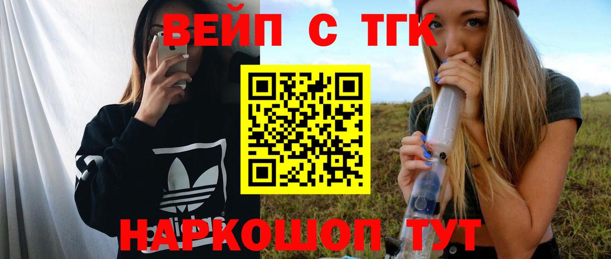 Тобольск  ТГК гашишное масло  Дистиллят ТГК жижа  Вход с VPN 