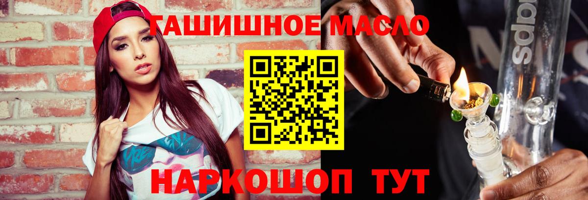 Дистиллят ТГК жижа Тобольск