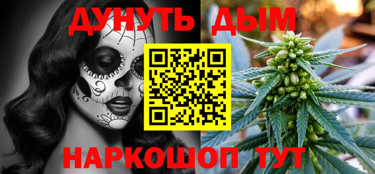 МАРИХУАНА тримм Тобольск
